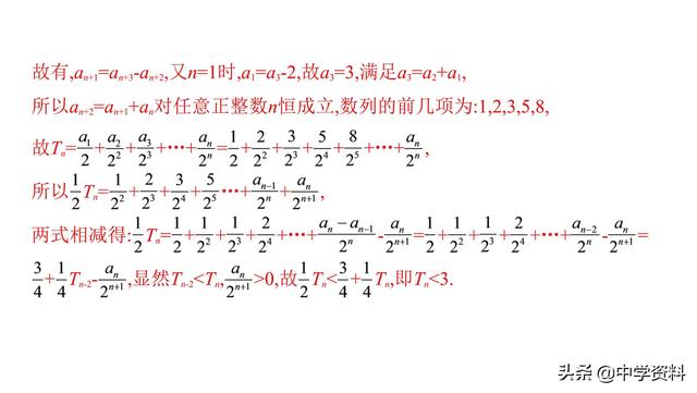 数列中的探索和创新型问题，精做精练，举一反三！