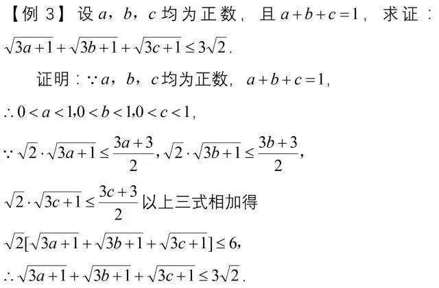 中学数学不等式基础知识归纳