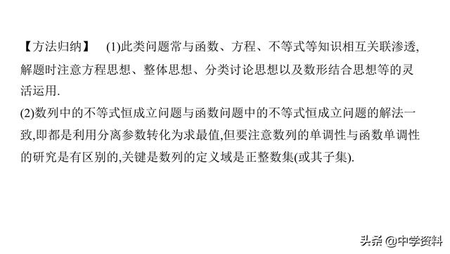 数列中的探索和创新型问题，精做精练，举一反三！