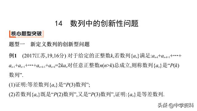 数列中的探索和创新型问题，精做精练，举一反三！