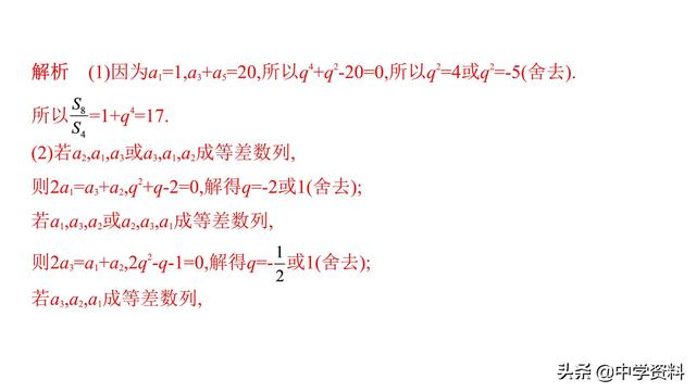 数列中的探索和创新型问题，精做精练，举一反三！