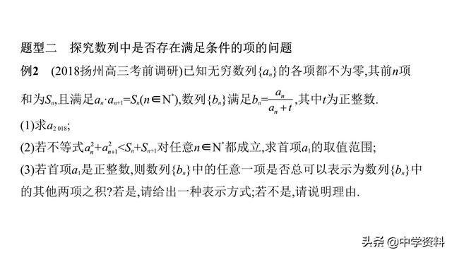 数列中的探索和创新型问题，精做精练，举一反三！