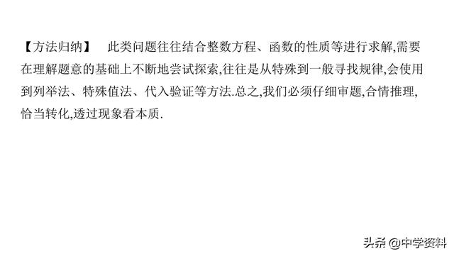 数列中的探索和创新型问题，精做精练，举一反三！