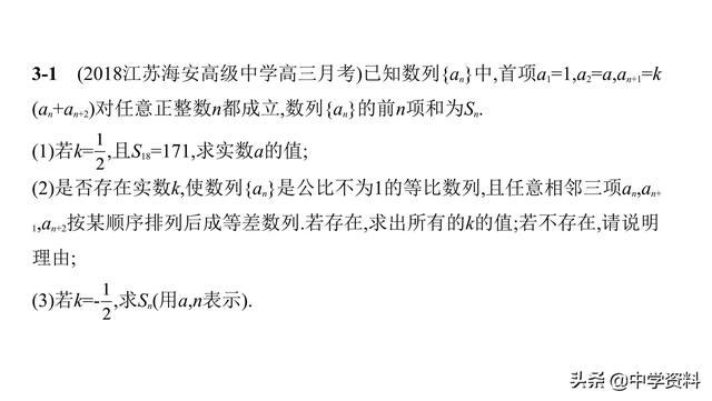 数列中的探索和创新型问题，精做精练，举一反三！