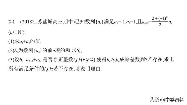 数列中的探索和创新型问题，精做精练，举一反三！