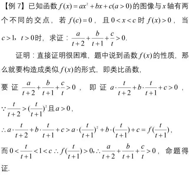 中学数学不等式基础知识归纳 高中数学 学习资料大全 免费学习资源下载