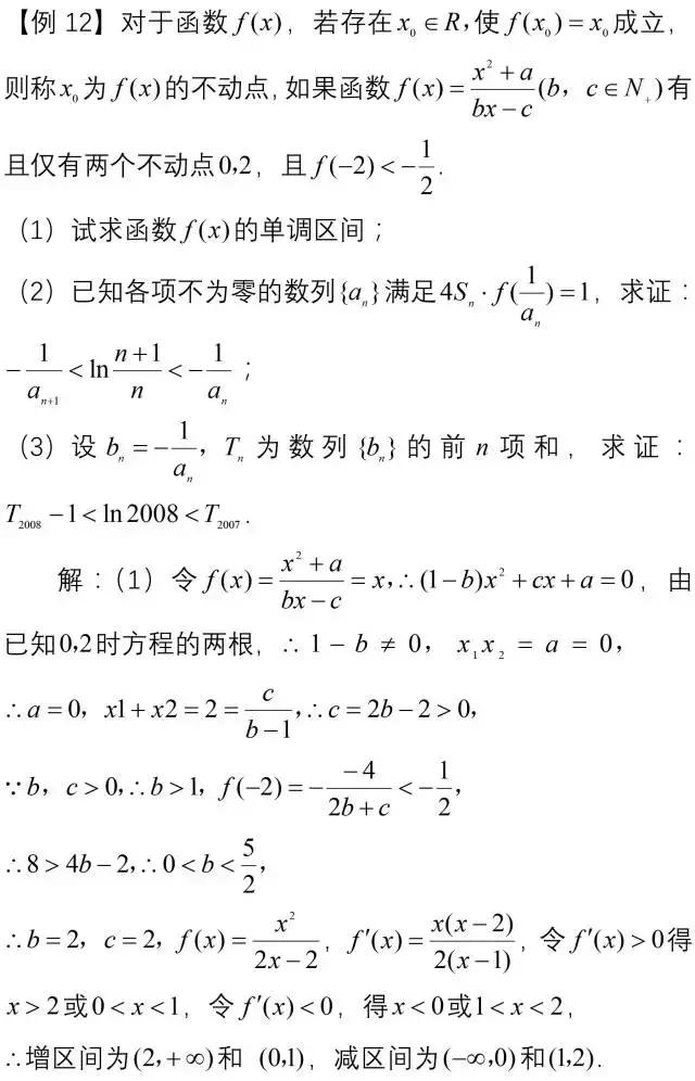 中学数学不等式基础知识归纳