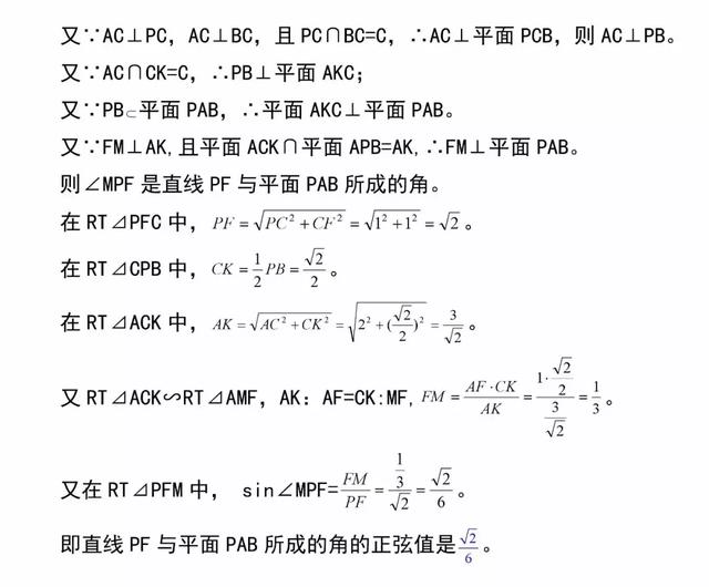 空间点线面的位置关系热点难点梳理及典型例题