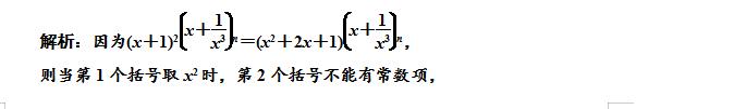 二项式定理，题型有求系数，求特项，会赋值等，真题解析！