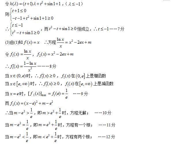 高考数学多种导数类型大题详解，极值点偏移，曲线交点个数等！