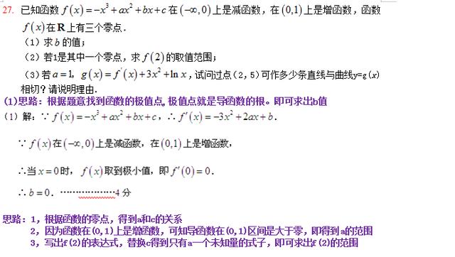 高考数学多种导数类型大题详解，极值点偏移，曲线交点个数等！