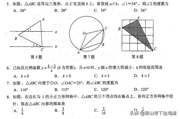 新鲜出炉--2018-2019年度苏州吴中吴江相城一模数学试卷