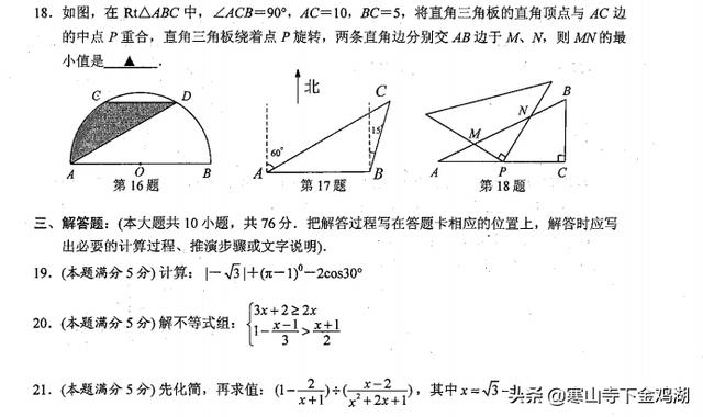 新鲜出炉--2018-2019年度苏州吴中吴江相城一模数学试卷