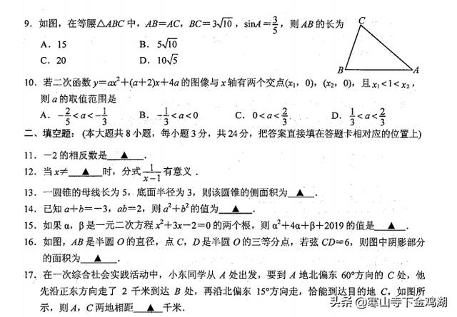 新鲜出炉--2018-2019年度苏州吴中吴江相城一模数学试卷