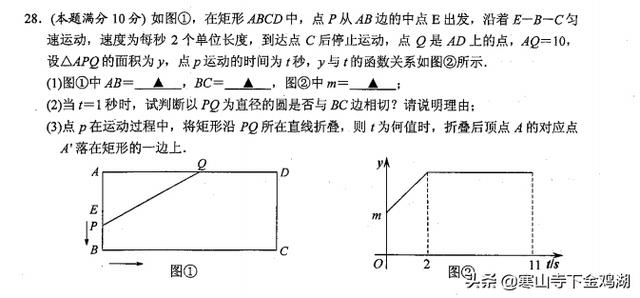 新鲜出炉--2018-2019年度苏州吴中吴江相城一模数学试卷