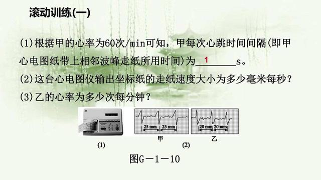 人教版八年级物理复习测试：机械运动（滚动训练），不容错过！