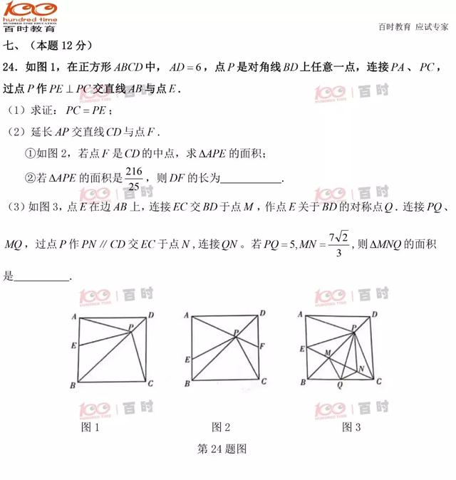 【初三一模】2019年和平区初三一模（语文、数学）试卷真题+分析