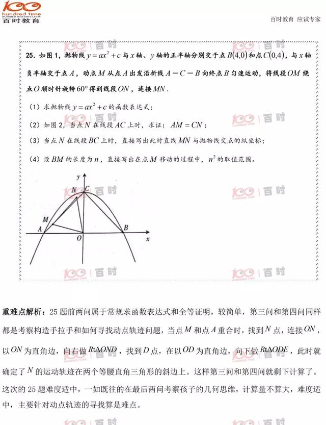 【初三一模】2019年和平区初三一模（语文、数学）试卷真题+分析