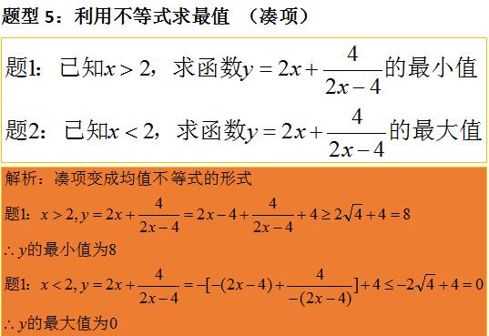 多维柯西不等式，均值不等式多种类型真题讲解，凑项配系数是难点