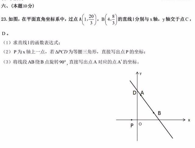 【大东一模】2019年大东区初三一模（语文、数学）试卷真题+分析