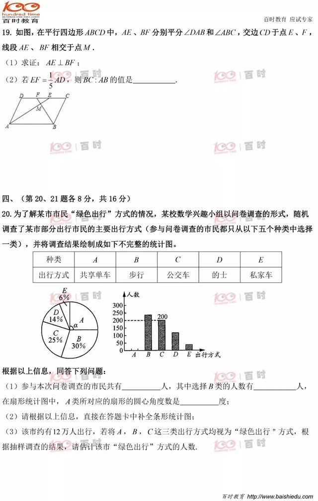 【初三一模】2019年和平区初三一模（语文、数学）试卷真题+分析