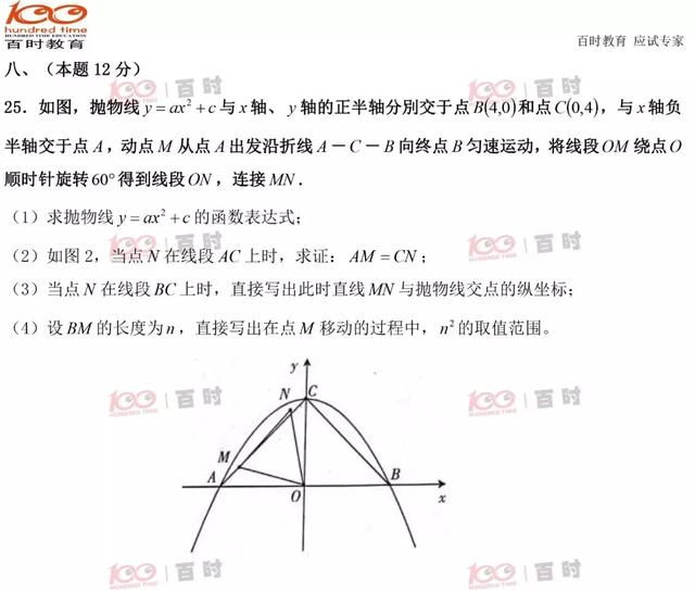 【初三一模】2019年和平区初三一模（语文、数学）试卷真题+分析