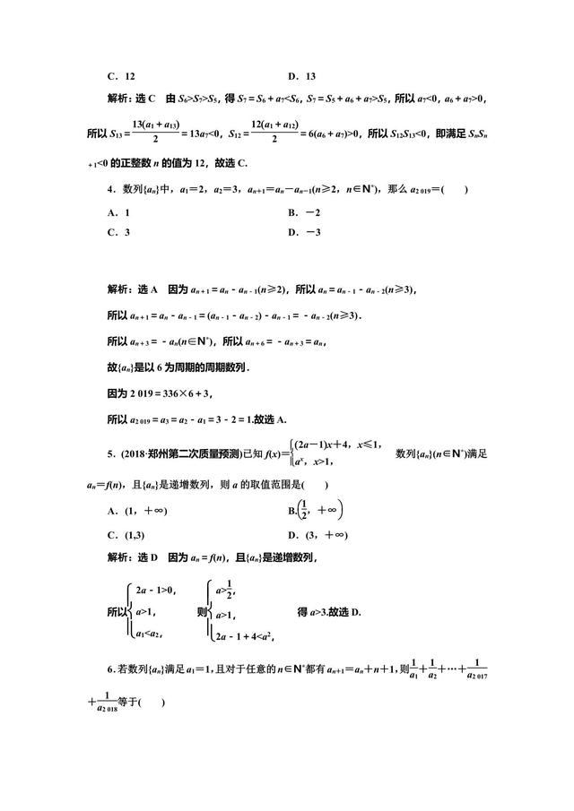 高考5个大题——数列问题重在“归”，化归