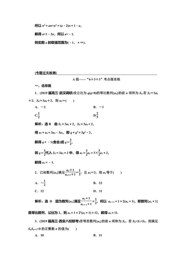 高考5个大题——数列问题重在“归”，化归