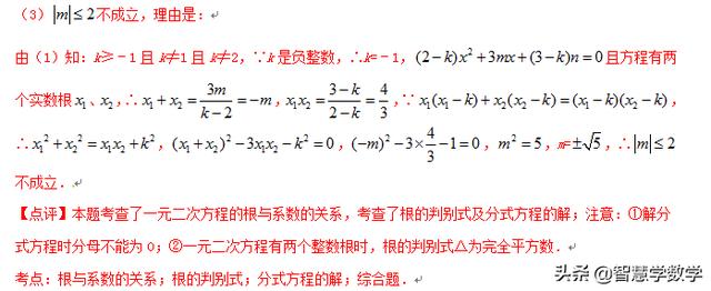 中考压轴代数之方程（组）问题