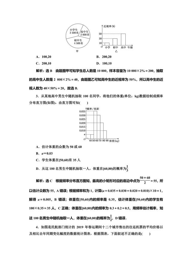 高考5个大题 ——概率与统计问题，重在“辨”