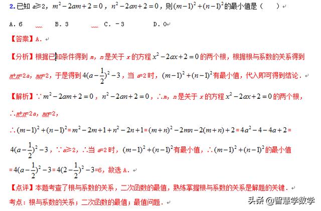 中考压轴代数之方程（组）问题