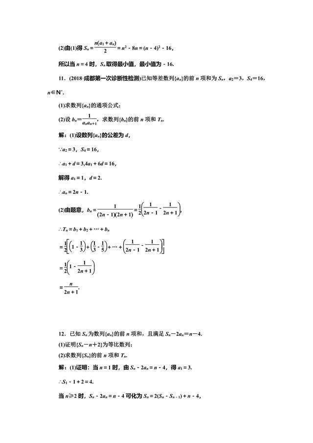 高考5个大题——数列问题重在“归”，化归