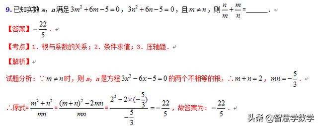 中考压轴代数之方程（组）问题