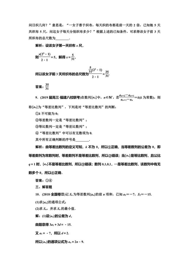 高考5个大题——数列问题重在“归”，化归