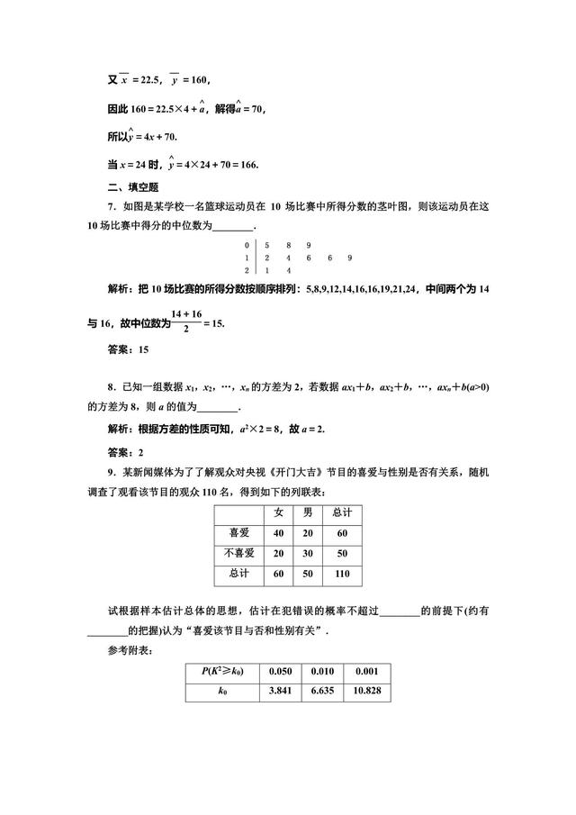 高考5个大题 ——概率与统计问题，重在“辨”