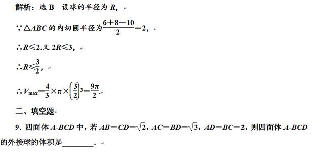 高考数学根据三视图求面积体积真题详解，还原三视图是解题关键！