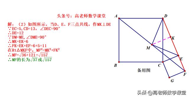 2019一模后仿真试题（一），综合实践，正方形旋转题型（共3问）