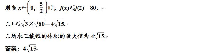 高考数学根据三视图求面积体积真题详解，还原三视图是解题关键！