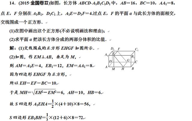 高考数学根据三视图求面积体积真题详解，还原三视图是解题关键！