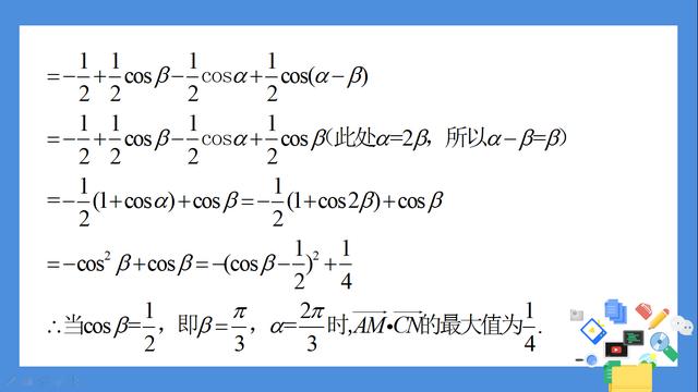 高中数学——利用坐标法解向量问题