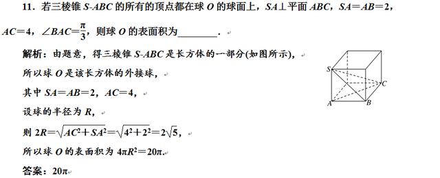 高考数学根据三视图求面积体积真题详解，还原三视图是解题关键！