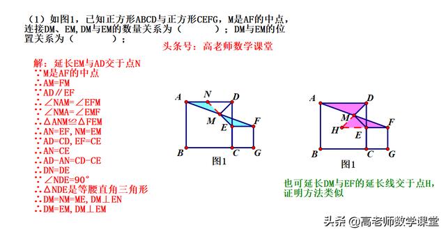 2019一模后仿真试题（一），综合实践，正方形旋转题型（共3问）