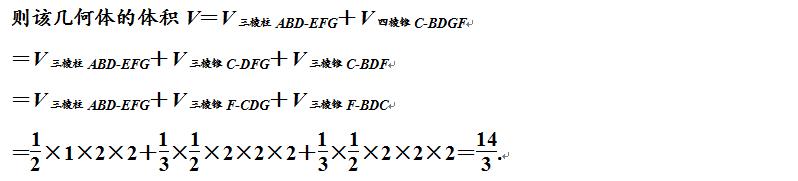 高考数学根据三视图求面积体积真题详解，还原三视图是解题关键！