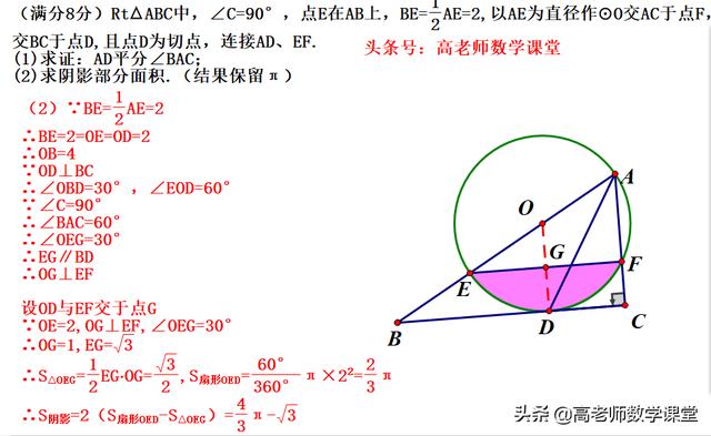 2019一模数学试卷，圆的证明题，你都做对了吗？