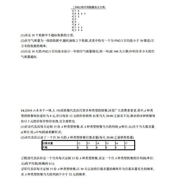 【高考专题】专题突破练——6.1~6.2组合练习