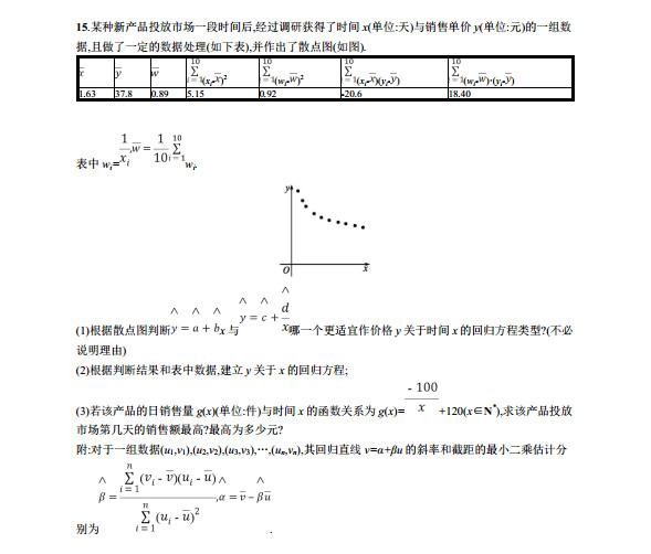 【高考专题】专题突破练——6.1~6.2组合练习