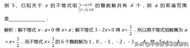 中考数学提分36计之第7计，解不等式(组)中的难题，数轴大显身手