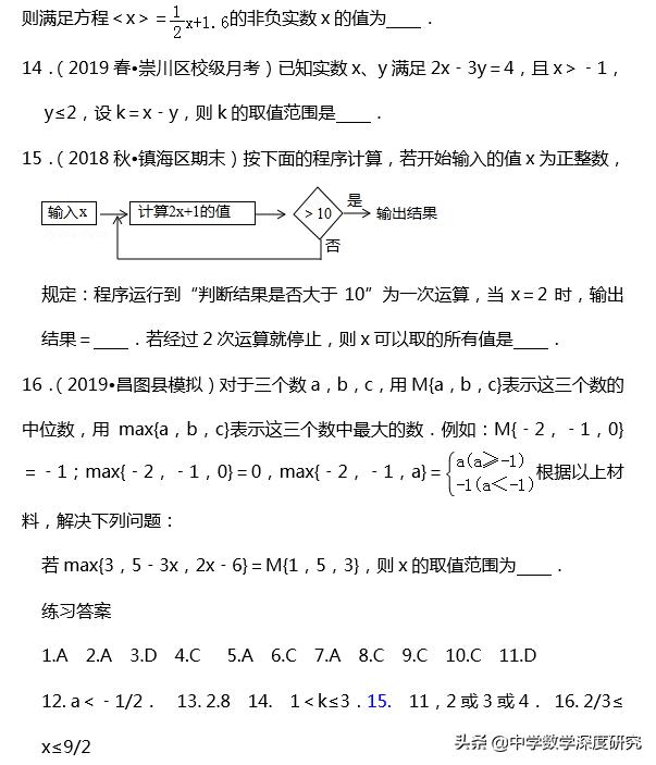 中考数学提分36计之第7计，解不等式(组)中的难题，数轴大显身手