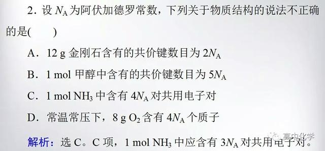 高考冲关     化学常用计量考点及解题策略