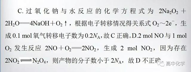 高考冲关     化学常用计量考点及解题策略